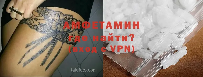 Amphetamine VHQ  наркота  Покровск 