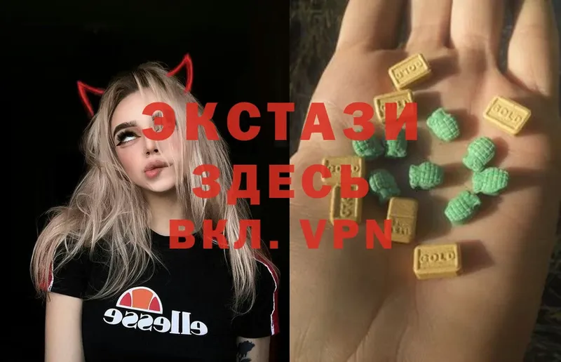 сколько стоит  Покровск  Ecstasy 280мг 