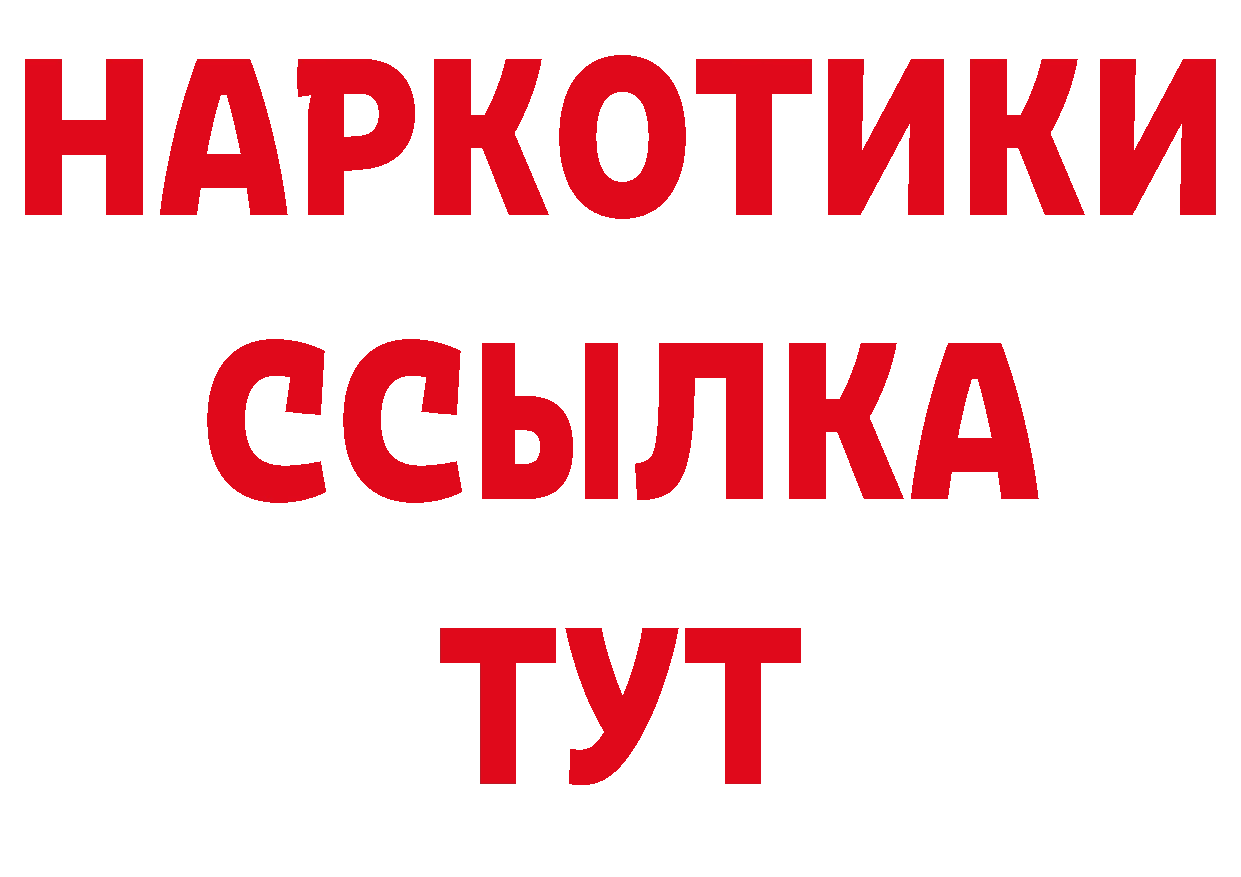 Наркошоп нарко площадка как зайти Покровск