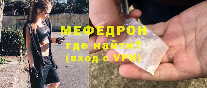 Мефедрон mephedrone  MEGA ONION  Покровск 