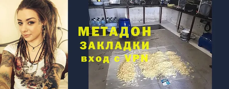 цена   Покровск  МЕТАДОН methadone 